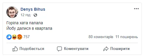 Ви хворі: як відомі українці реагують на пісню «Кварталу» про хату Гонтаревої (фото, відео)