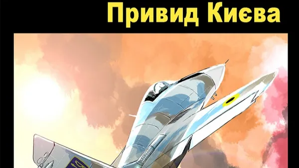 У Японії анонсували вихід коміксу про Привида Києва (фото)
