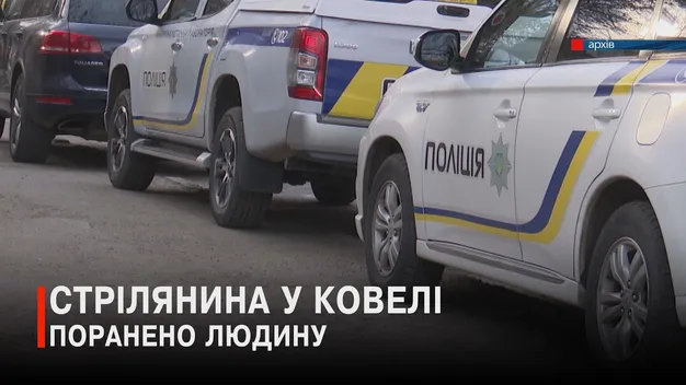 У Ковелі чоловік стріляв у продавця, який не хотів міняти товар (відео)