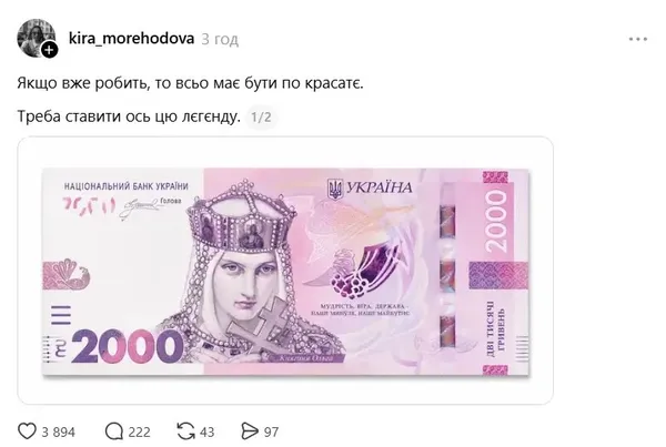 «Будемо мірятися стусанами»: Мережа вибухнула мемами через нову банкноту (фото)