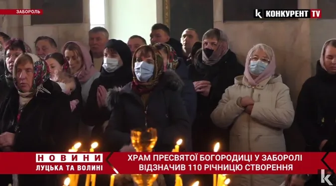 У Заборолі відзначили 110-ту річницю храму Пресвятої Богородиці (відео)