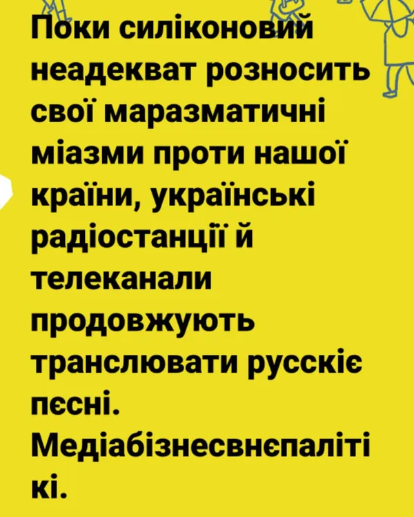 Час об'єднуватися: як волиняни у мережі реагують на звернення Путіна