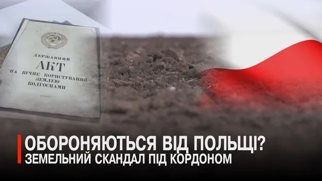 На Волині здійняли ґвалт через людські паї: що там коїться (відео)