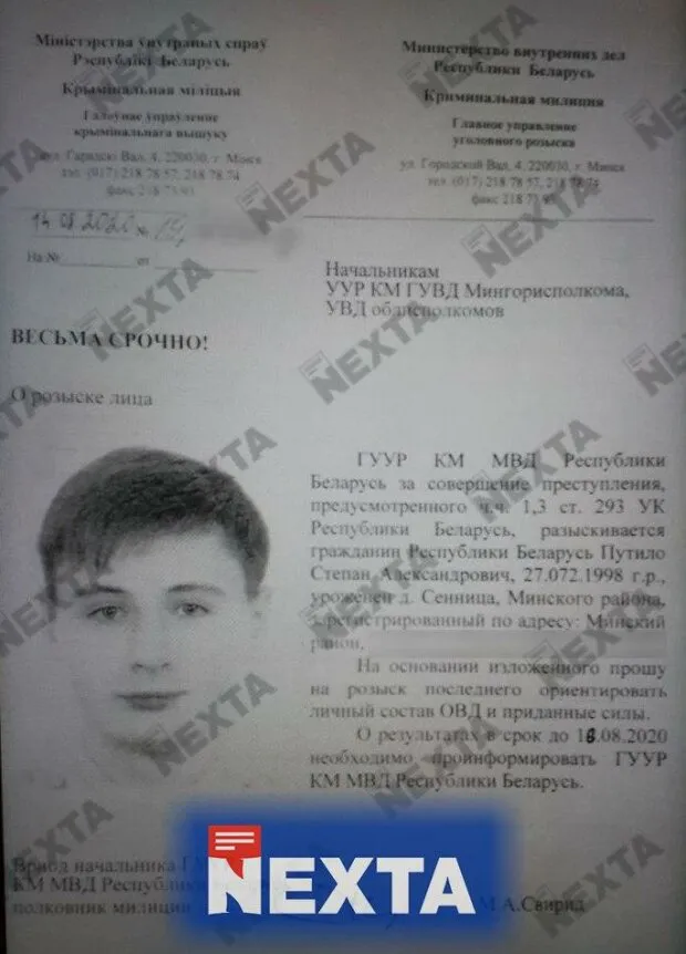 Засновника найбільших опозиційних каналів NEXTA в Білорусі оголосили в розшук