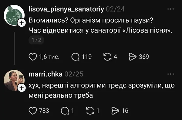 Мережа вибухнула мемами про санаторій «Лісова пісня»: що коїться (фото)