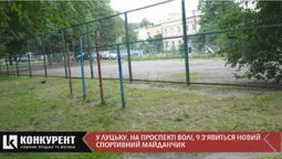 У центрі Луцька  з’явиться новий спортивний майданчик (відео)