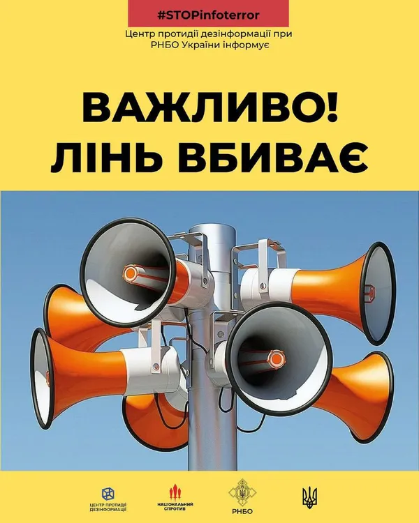 Ігнорувати сирену – це гра в «рулетку»: РНБО розвінчує міфи про повітряну тривогу