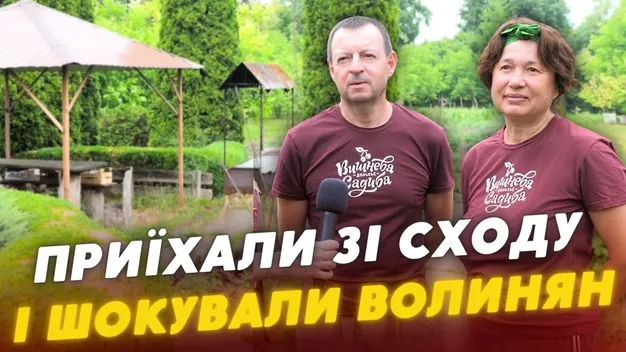 Із Луганська – у волинське село: подружжя вразило тим, що створило з нуля (відео)