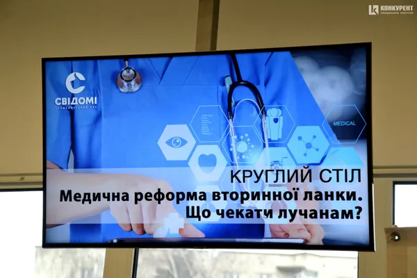 Як лікуватимуться у Луцьку мешканці прилеглих сіл після реформи вторинки (фото)