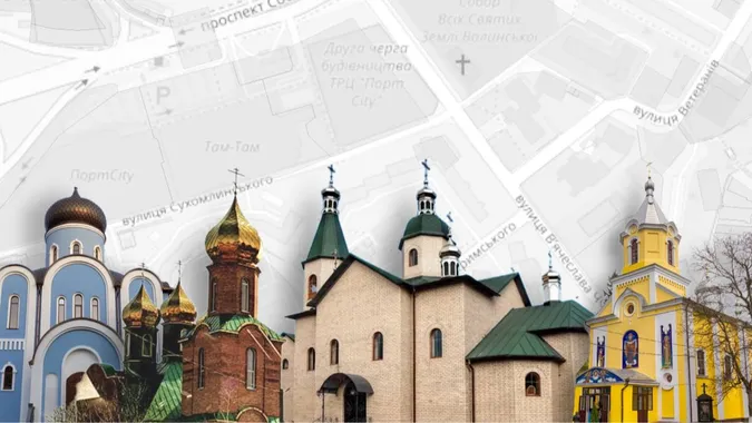 Скільки луцької землі у користуванні УПЦ МП (фото)