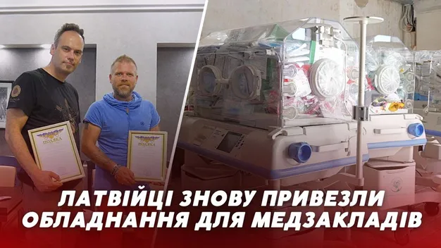 Волинські лісівники з латвійськими партнерами передали інкубаційні ліжка для медзакладів (відео)
