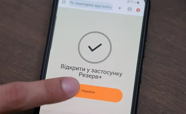 «Потребує базової загальновійськової підготовки»: що означає новий статус у «Резерв+»