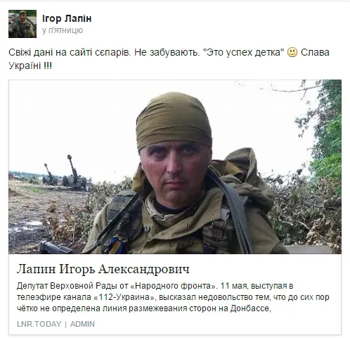 Волинський нардеп потрапив у список злісних ворогів сепаратистів