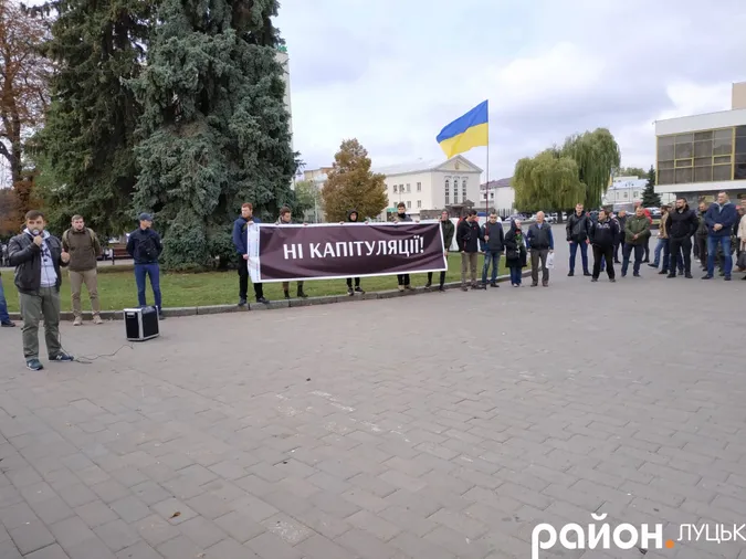 Луцьк долучився до всеукраїнської акції «Ні капітуляції»