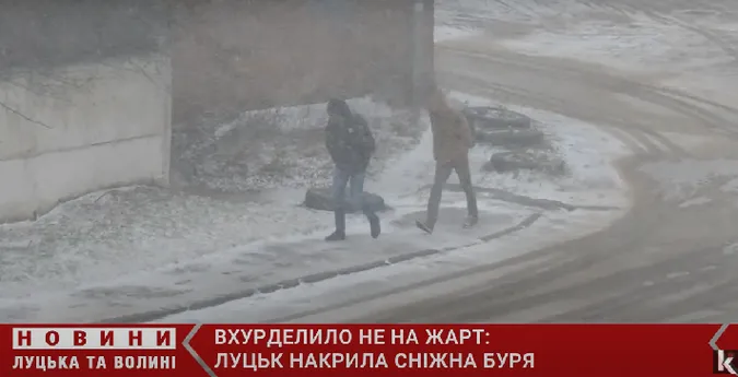 Вхурделило: Волинь накрила сніжна буря (відео)