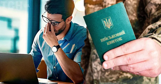 Закон для тих, хто у розшуку: у Раді хочуть дати другий шанс 1,5 мільйонам чоловіків