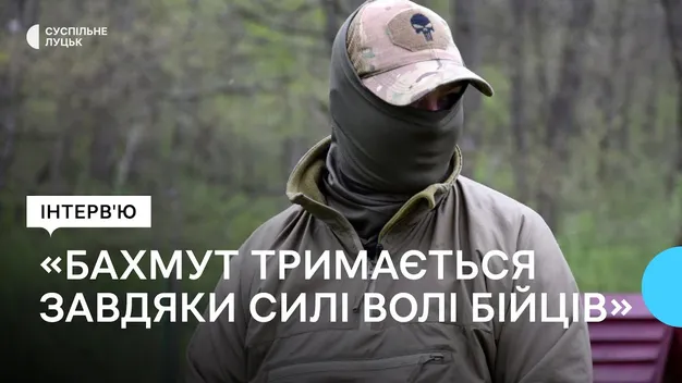 Луганський «Шалун» після виходу з Бахмута охороняє волинський кордон (інтерв'ю)
