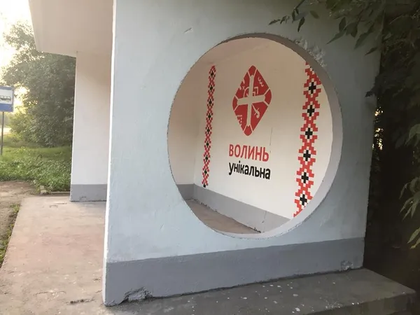 На Волині зупинку «одягнули» у вишиванку (фото) 