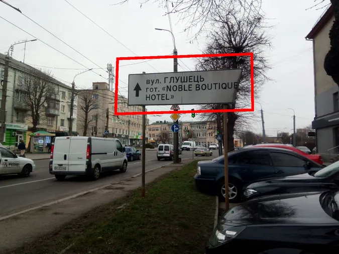 У Луцьку знесуть незаконну рекламу «Дяді Піци», «Нашого краю» та барбершопу (фото)