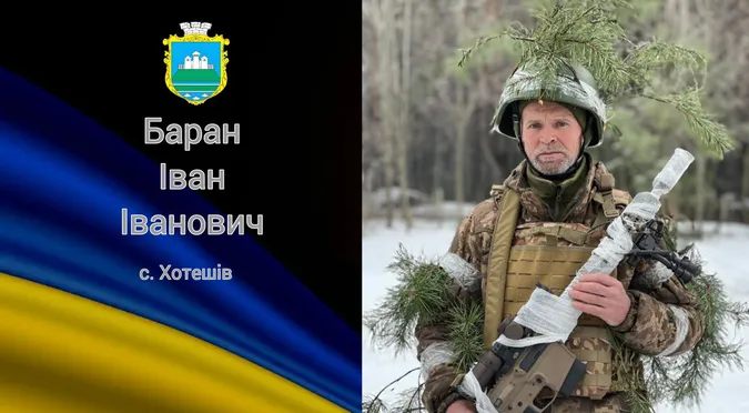 На Волині попрощаються із загиблим бійцем Іваном Бараном