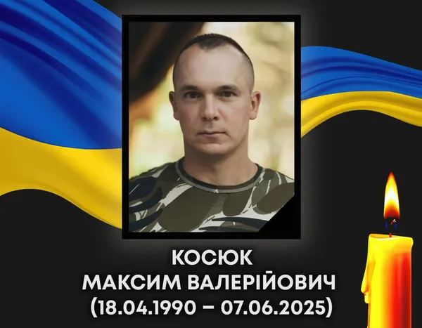 Від важких опіків у Дніпрі помер головний сержант Максим Косюк з Волині