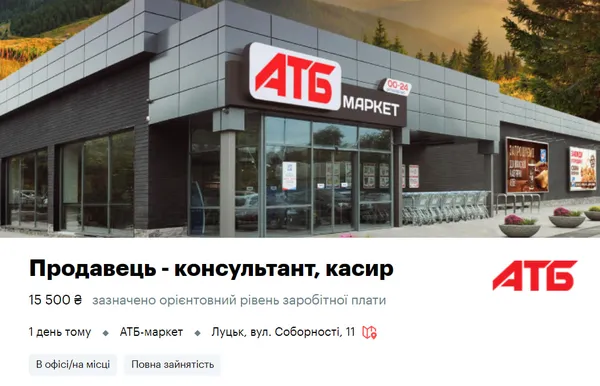 Більше, ніж в Сільпо: скільки заробляють касири в луцьких АТБ