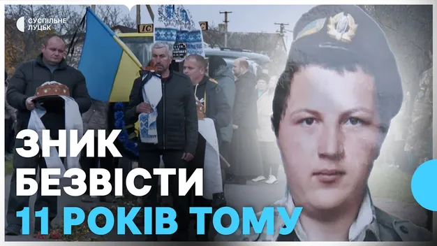 «Надіялися, що живий»: на Волині попрощалися з воїном, зниклим безвісти в Іловайському котлі (фото, відео)