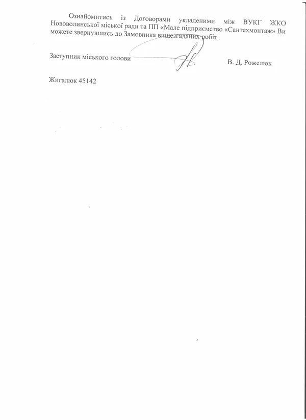 У мерії Нововолинська прокоментували ямковий ремонт «на калюжах»