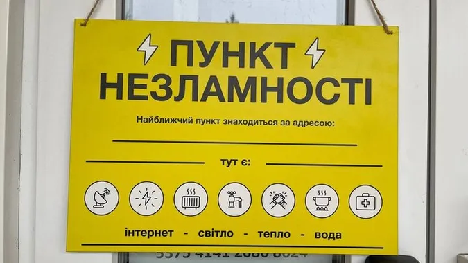 Де у Луцьку та області знайти пункти незламності: перелік