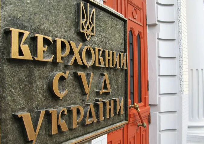 Почав роботу новий Верховний Суд України 