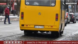 Сім гривень замість п'яти: у Нововолинську хочуть підвищити вартість проїзду в маршрутках (відео)