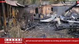 У людей згоріло все: повідомили деталі пожежі на Дубнівській (відео)