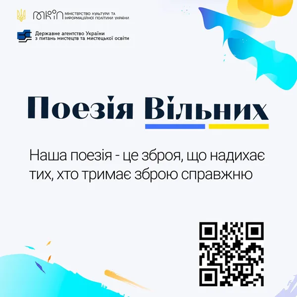 «Поезія Вільних»: Мінкульт збирає вірші про війну