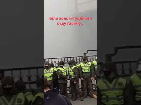 Дим та шини: очевидець розповів, що відбувається під Конституційним Судом у Києві (фото,відео)