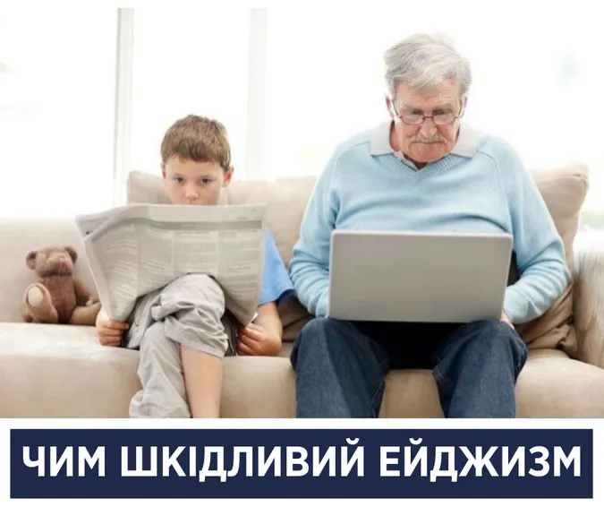 Супрун розповіла про створення стереотипів та дискримінацію за віком