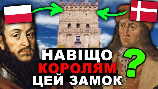 Навіщо європейським королям був Луцький замок у 1429 році (відео)