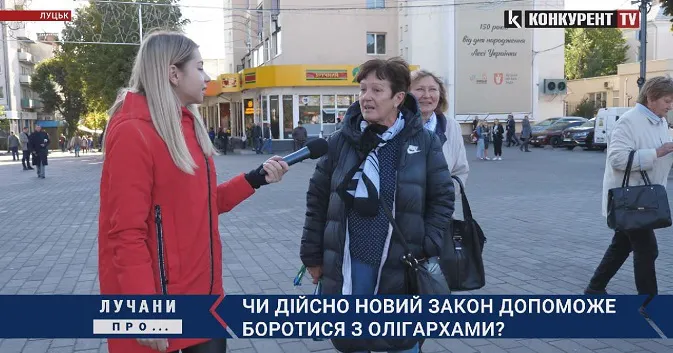 Лучани розказали, що думають про закон про деолігархізацію (відео)