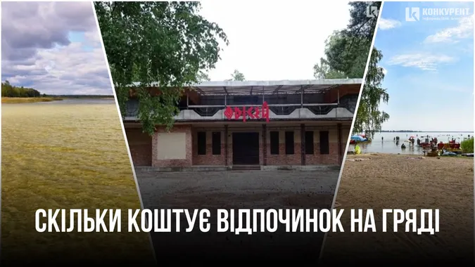 Скільки коштує відпочинок на Гряді у 2024 році
