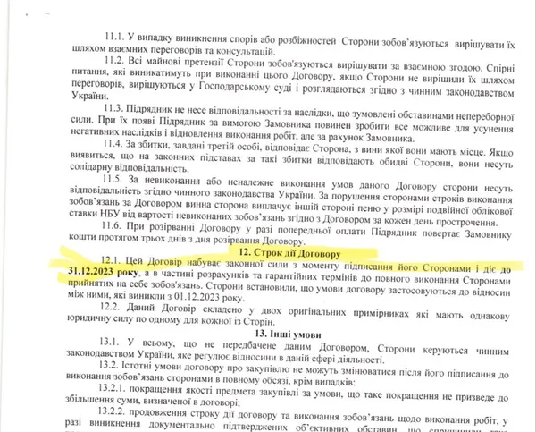 Понад мільйон за роботи, які фізично неможливо виконати за три дні: афера в Луцьку з новими смітниками (фото)