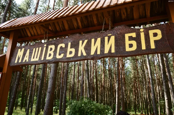 Нова вивіска...
