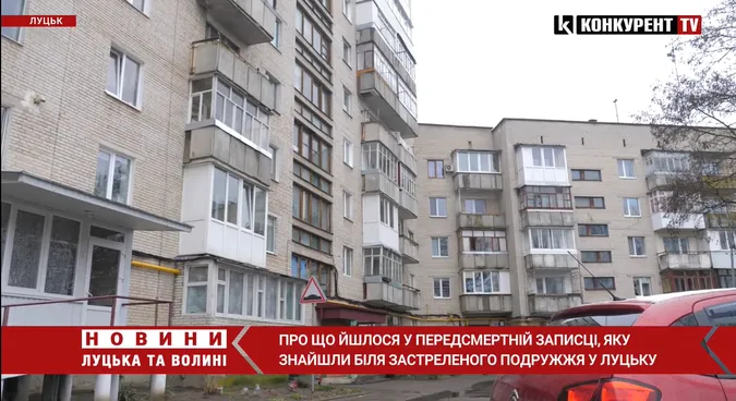 Стало відомо, що написав у передсмертній записці лучанин, який застрелив дружину та вбив себе (відео)