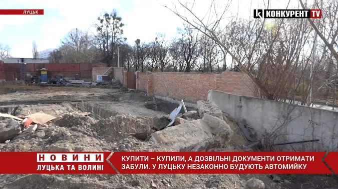 Незаконне будівництво у Луцьку: депутат міськради повідомив про злочин (відео)