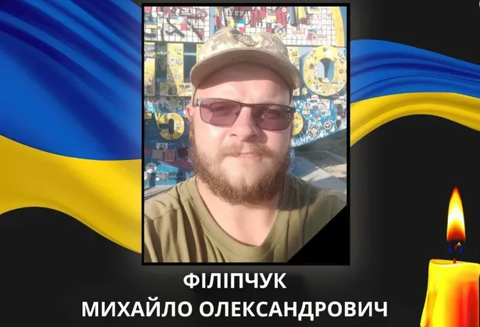 Майже півтора року вважався зниклим: на Волинь «на щиті» повертається Герой Михайло Філіпчук