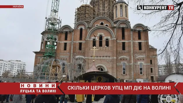 Скільки церков УПЦ МП діє на Волині (відео)